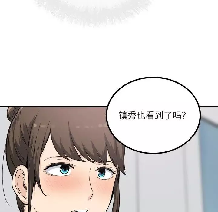 最惨房东并不惨-第55话 - 图片 43