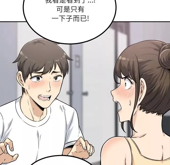 最惨房东并不惨-第55话 - 图片 50