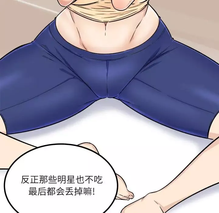 最慘房東並不慘第55話