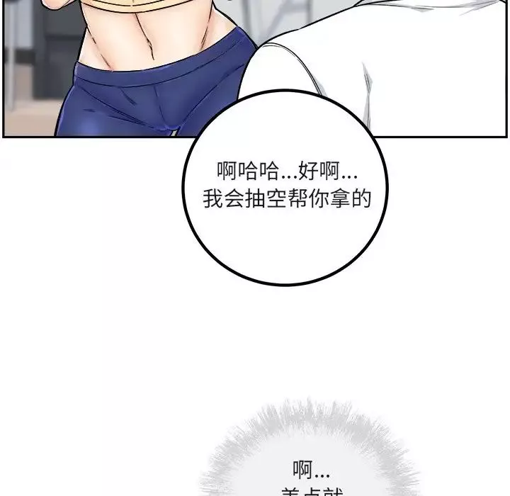 最慘房東並不慘第55話