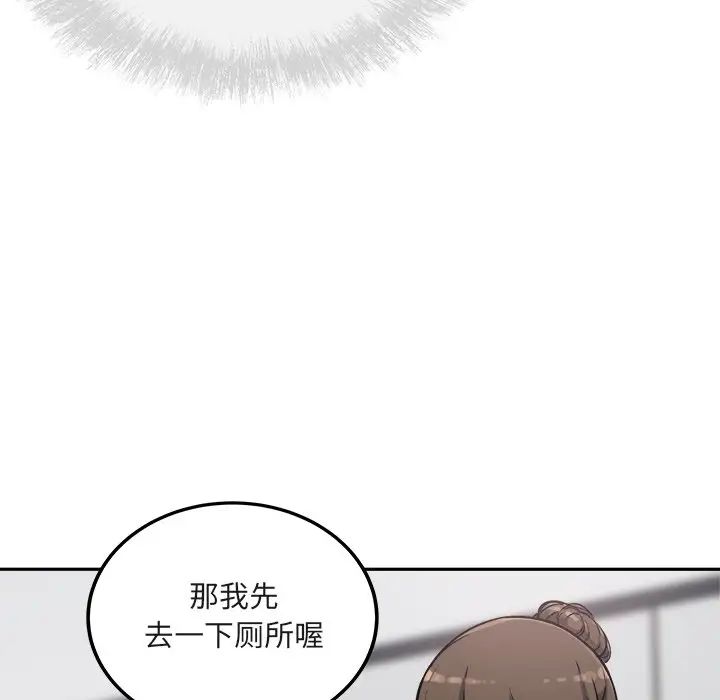 最慘房東並不慘第55話