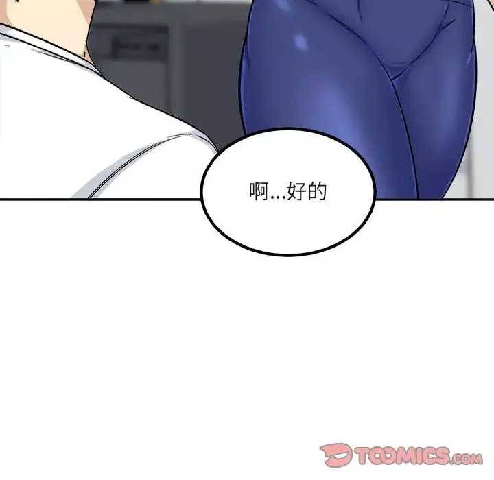 最惨房东并不惨-第55话 - 图片 63
