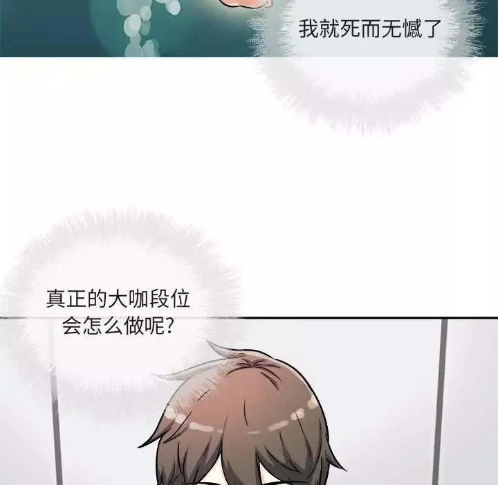 最惨房东并不惨-第55话 - 图片 70