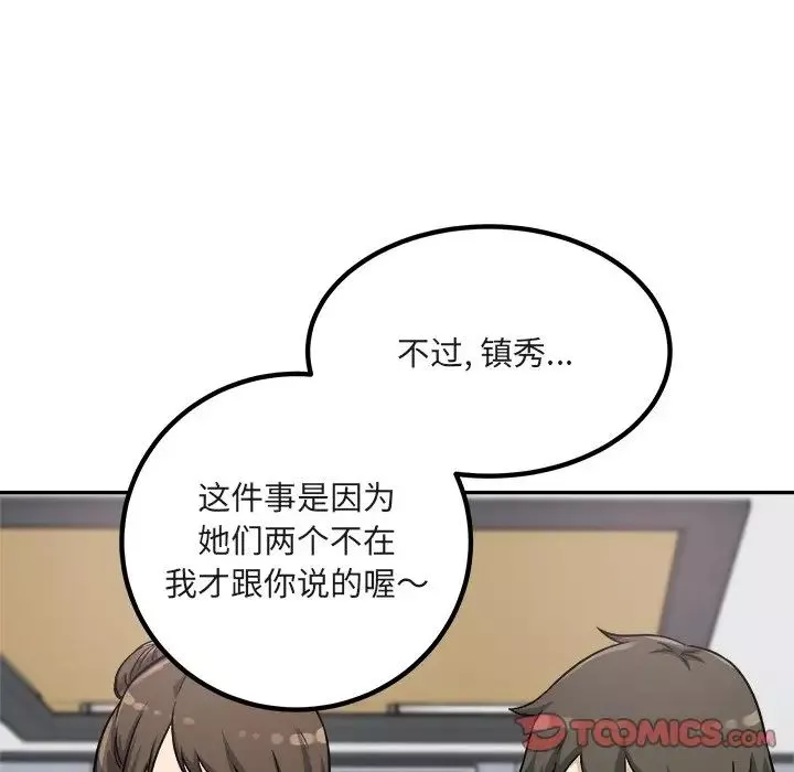 最慘房東並不慘第55話