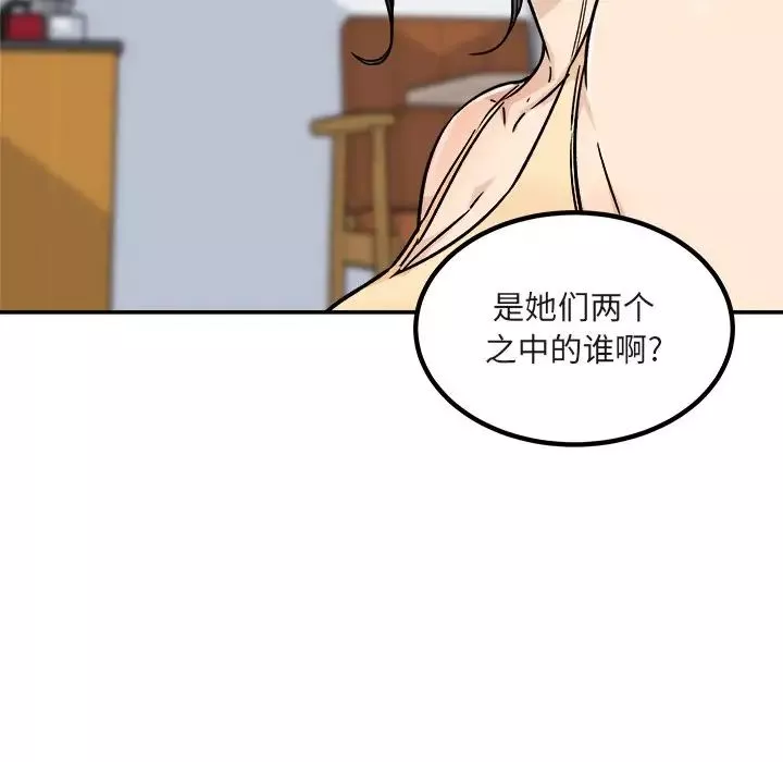 最慘房東並不慘第55話