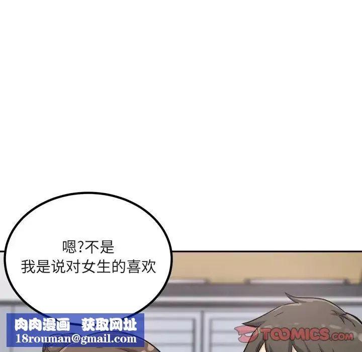 最慘房東並不慘第55話