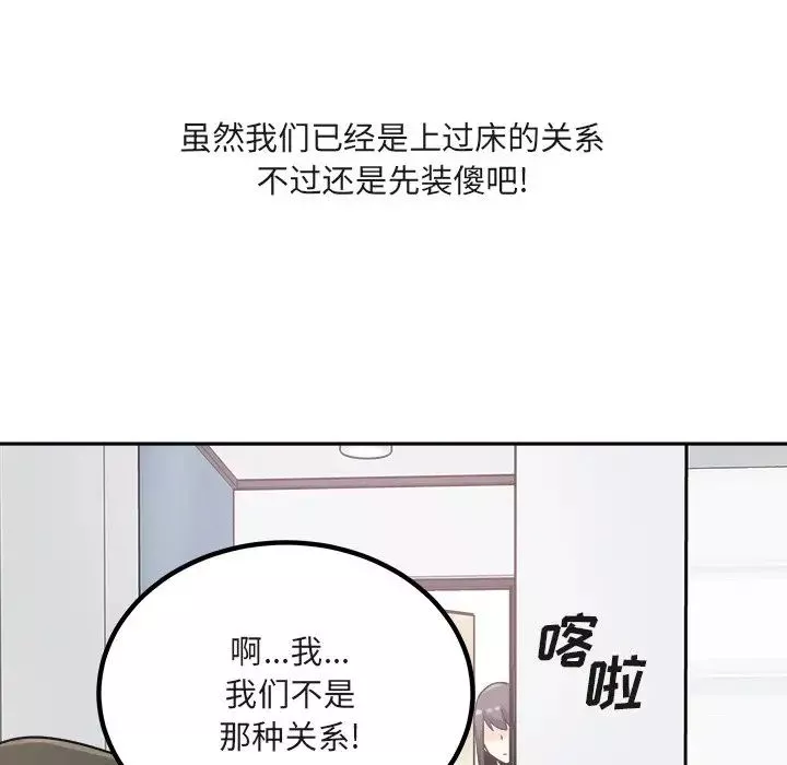 最慘房東並不慘第55話