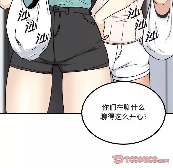 最惨房东并不惨-第55话 - 图片 87