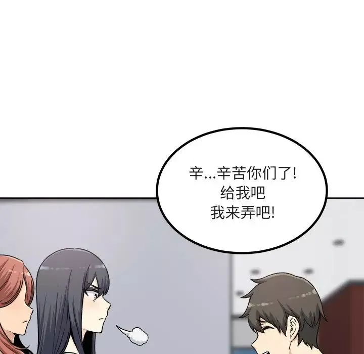 最惨房东并不惨-第55话 - 图片 88