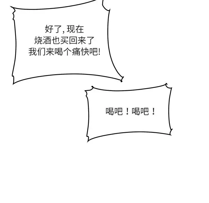 最惨房东并不惨-第55话 - 图片 90
