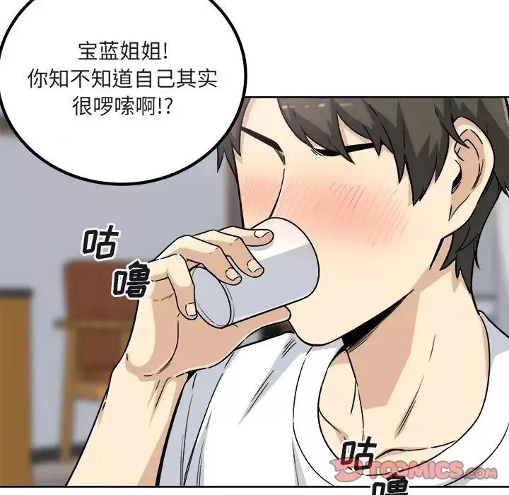 最慘房東並不慘第55話
