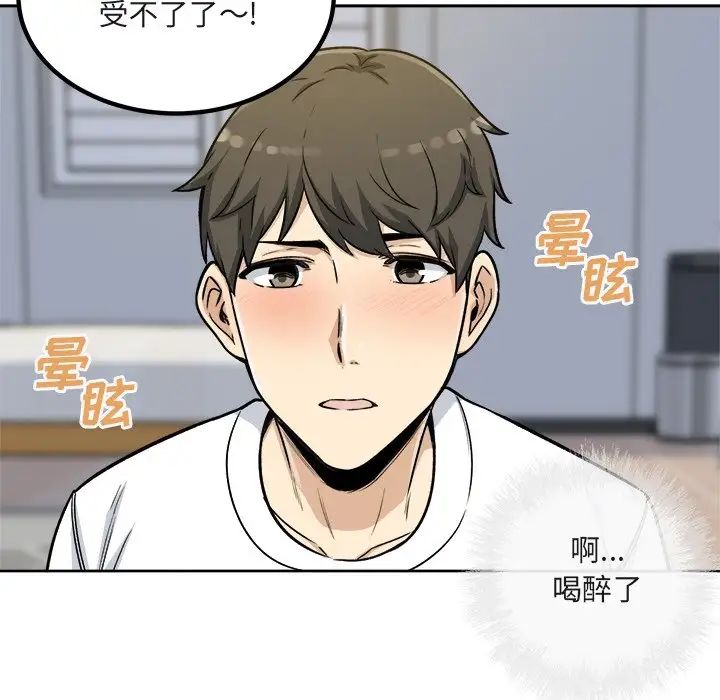 最慘房東並不慘第55話