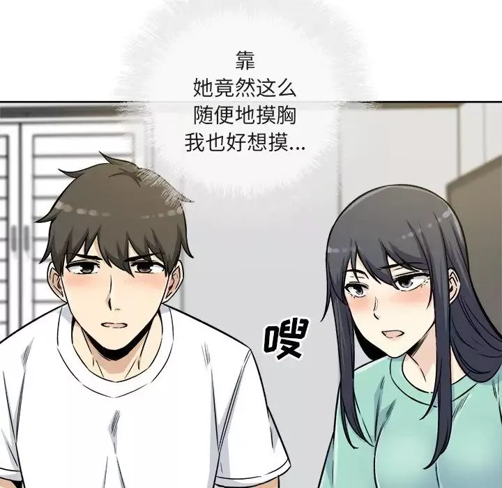 最惨房东并不惨-第55话 - 图片 102