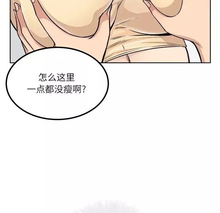最慘房東並不慘第55話