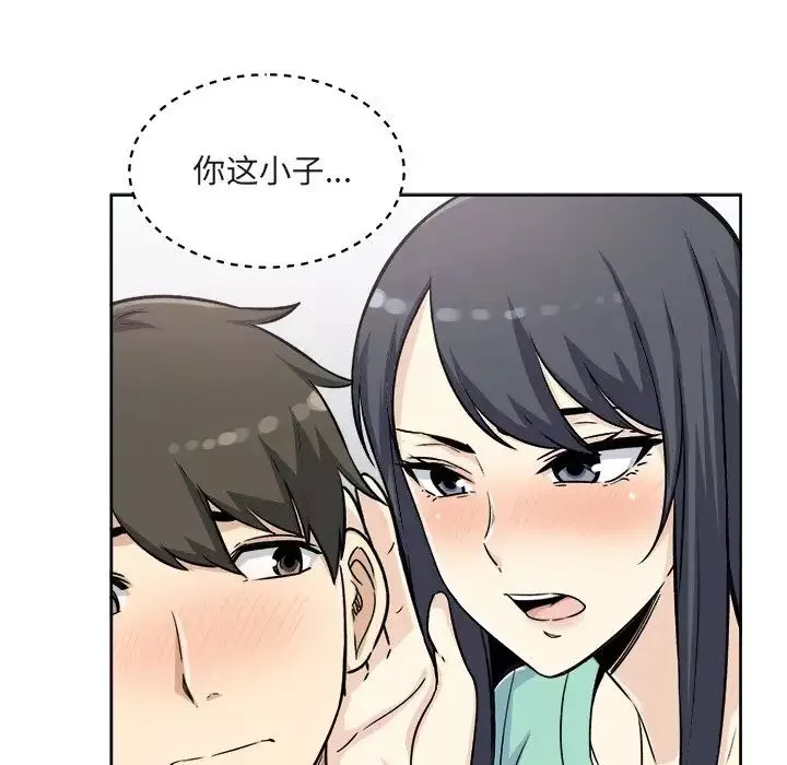 最慘房東並不慘第55話