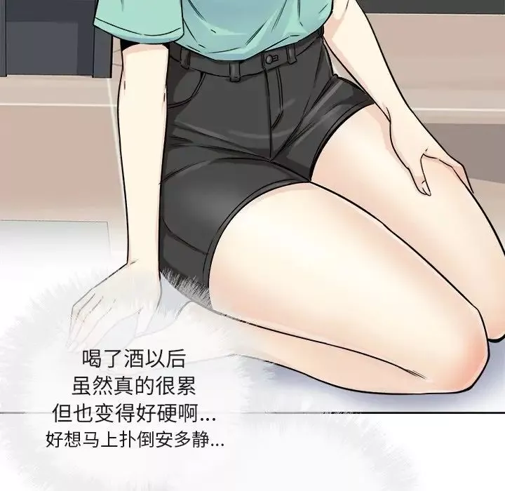最惨房东并不惨-第55话 - 图片 107