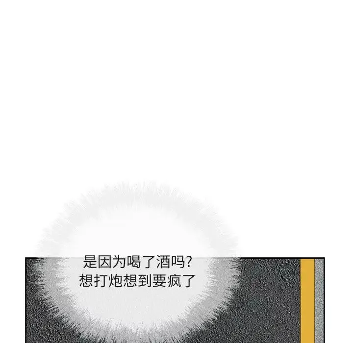 最惨房东并不惨-第55话 - 图片 120