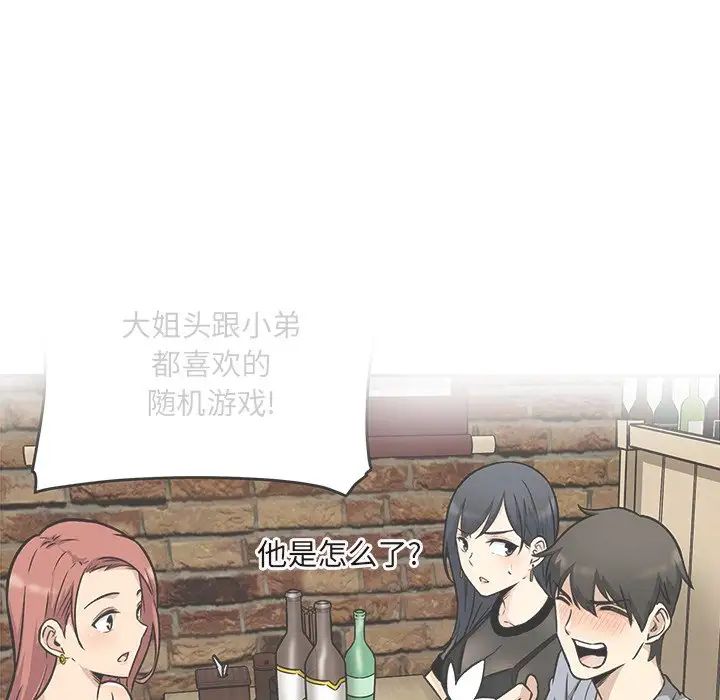 最惨房东并不惨第55话