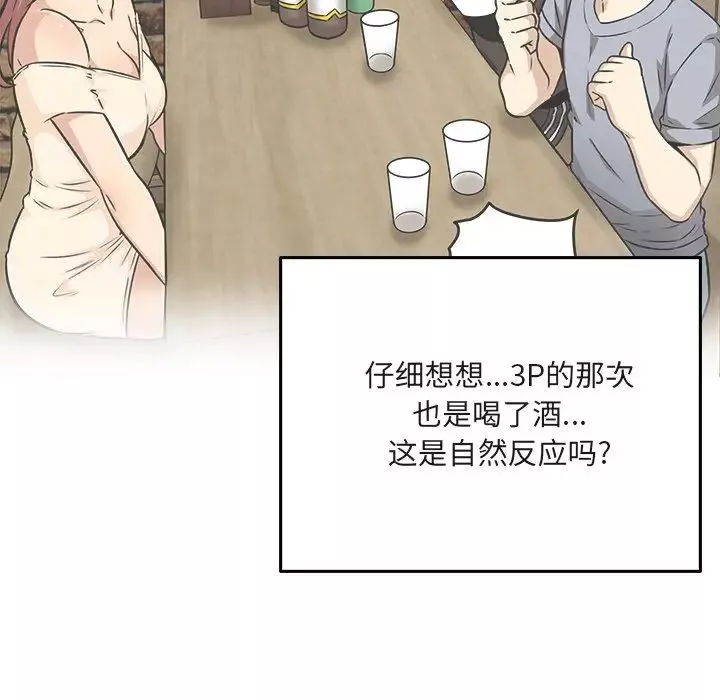 最惨房东并不惨-第55话 - 图片 127