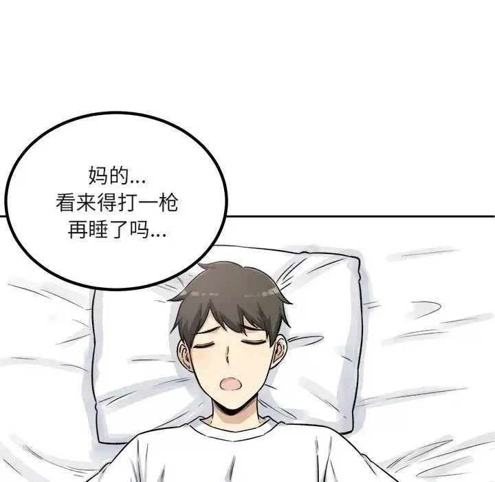 最慘房東並不慘第55話