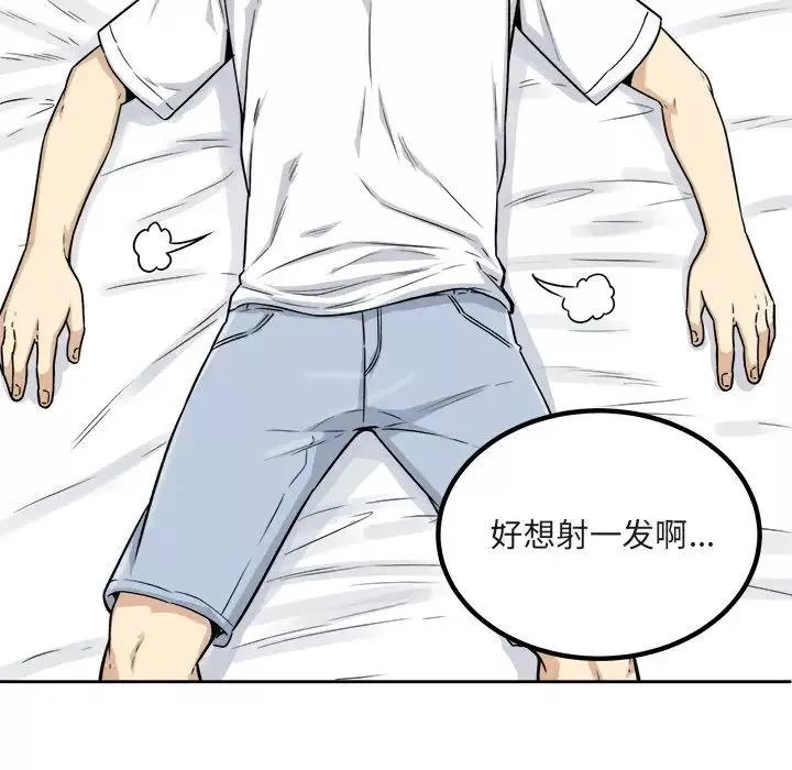 最惨房东并不惨-第55话 - 图片 132