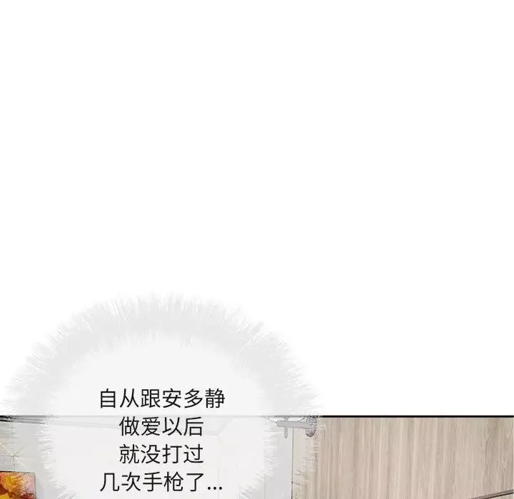 最惨房东并不惨-第55话 - 图片 133