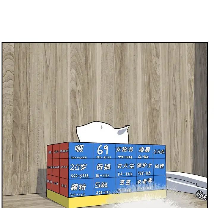 最惨房东并不惨第55话