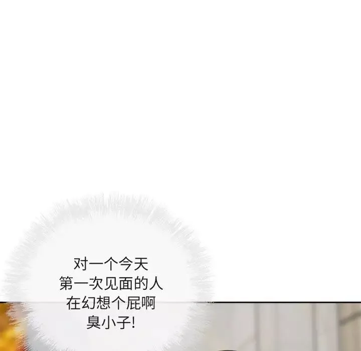 最慘房東並不慘第55話