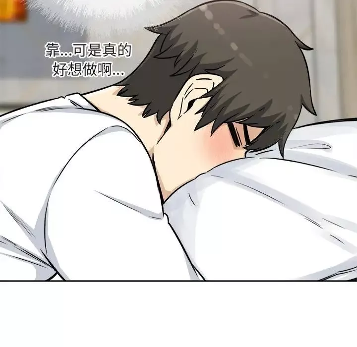 最惨房东并不惨-第55话 - 图片 146
