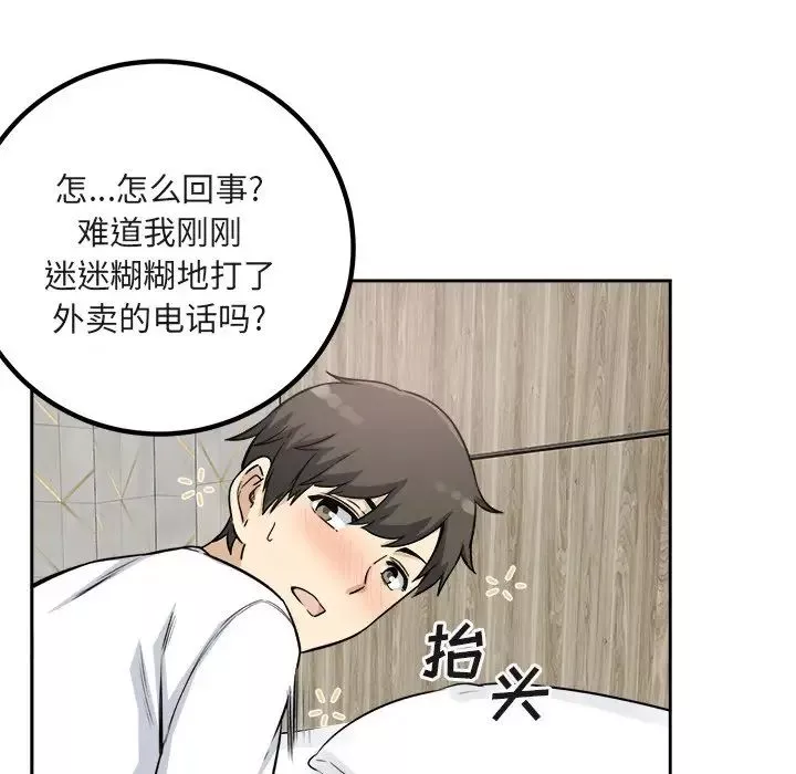 最惨房东并不惨-第55话 - 图片 149