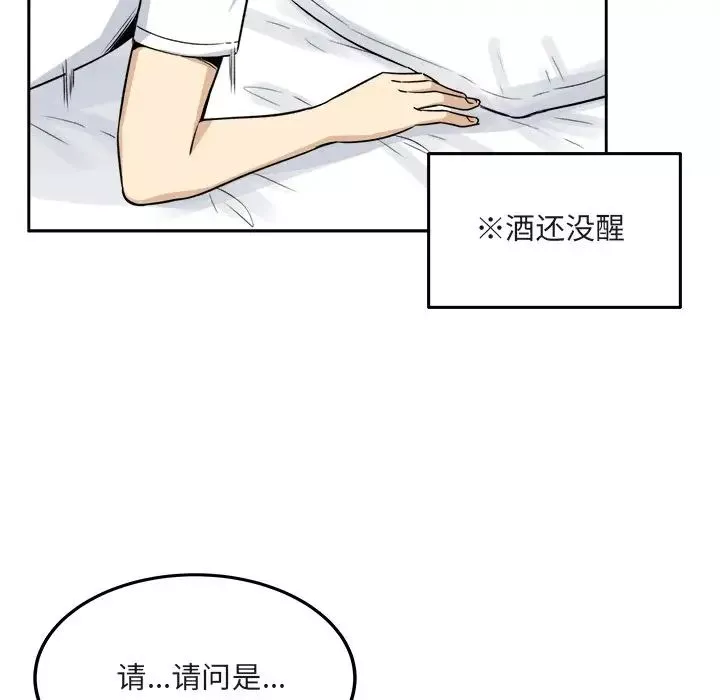 最慘房東並不慘第55話