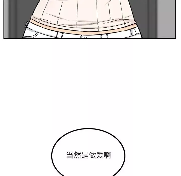 最慘房東並不慘第55話