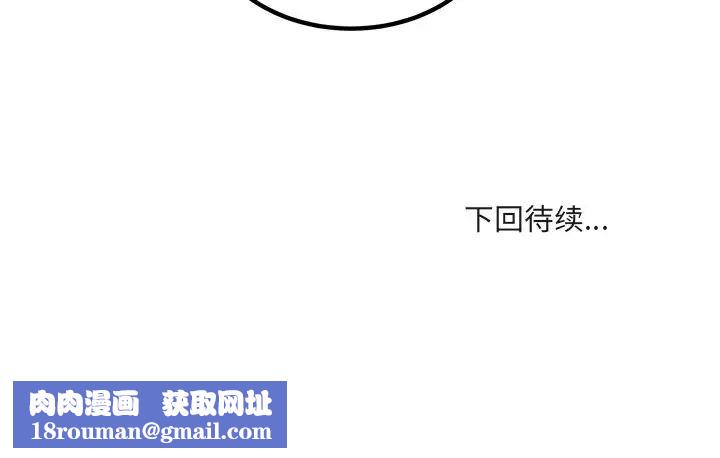 最慘房東並不慘第55話