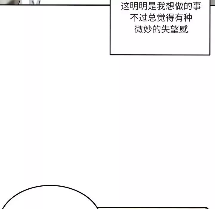 最慘房東並不慘第56話