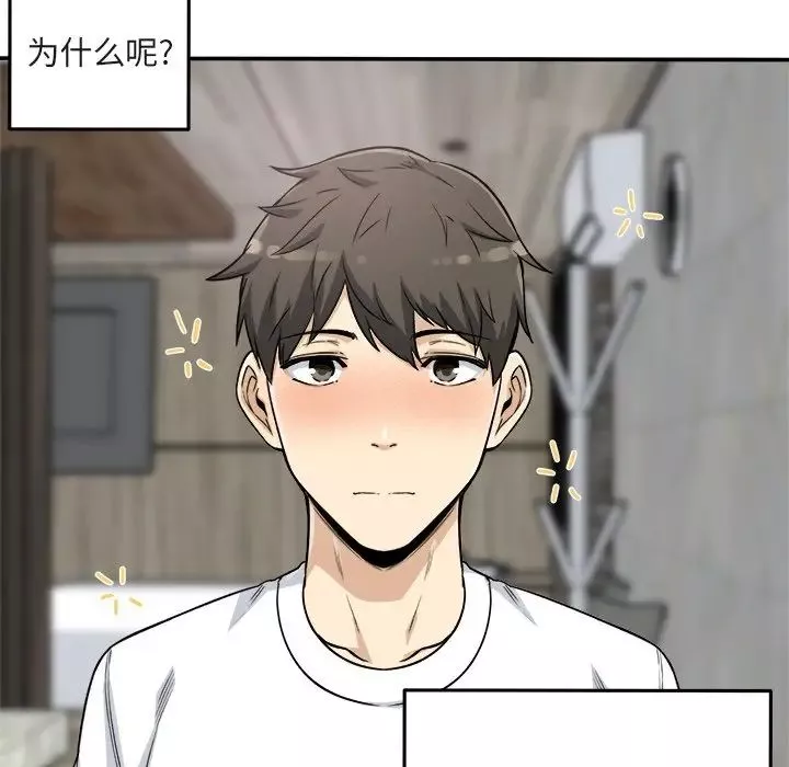 最惨房东并不惨-第56话 - 图片 5
