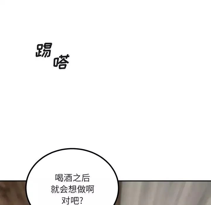 最惨房东并不惨-第56话 - 图片 13
