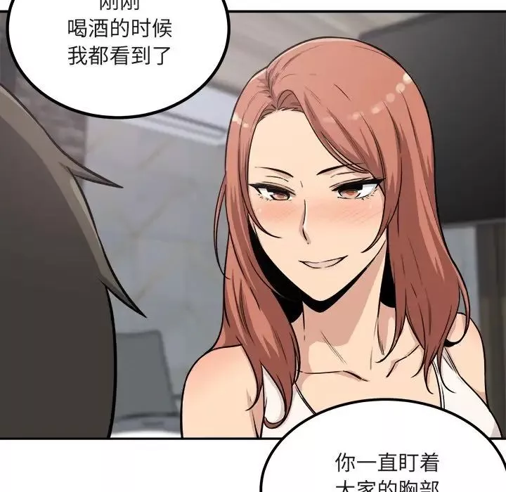 最惨房东并不惨-第56话 - 图片 18