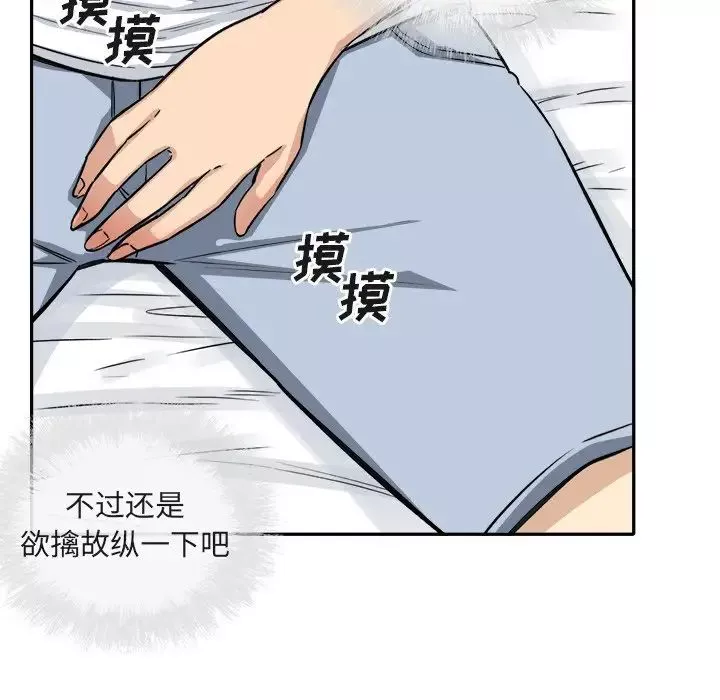 最慘房東並不慘第56話