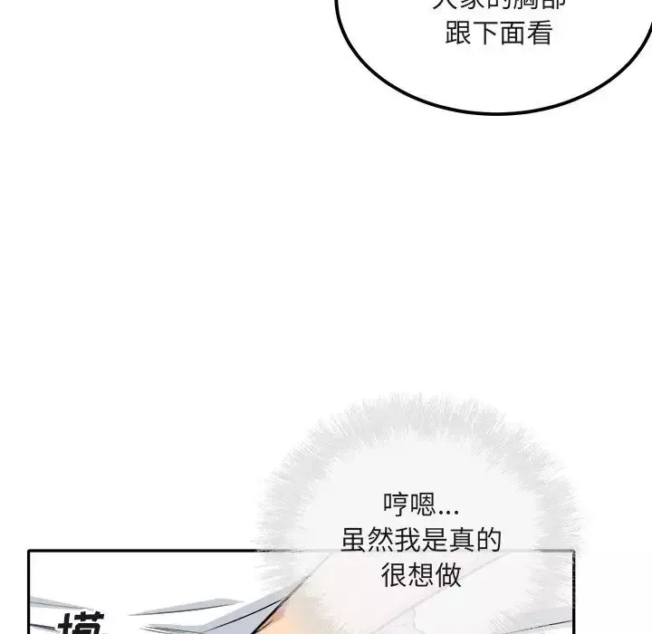 最惨房东并不惨-第56话 - 图片 19