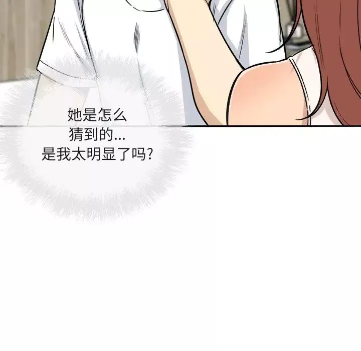 最惨房东并不惨-第56话 - 图片 29