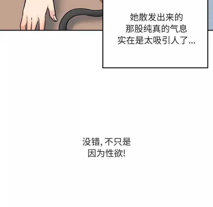 最惨房东并不惨-第56话 - 图片 40
