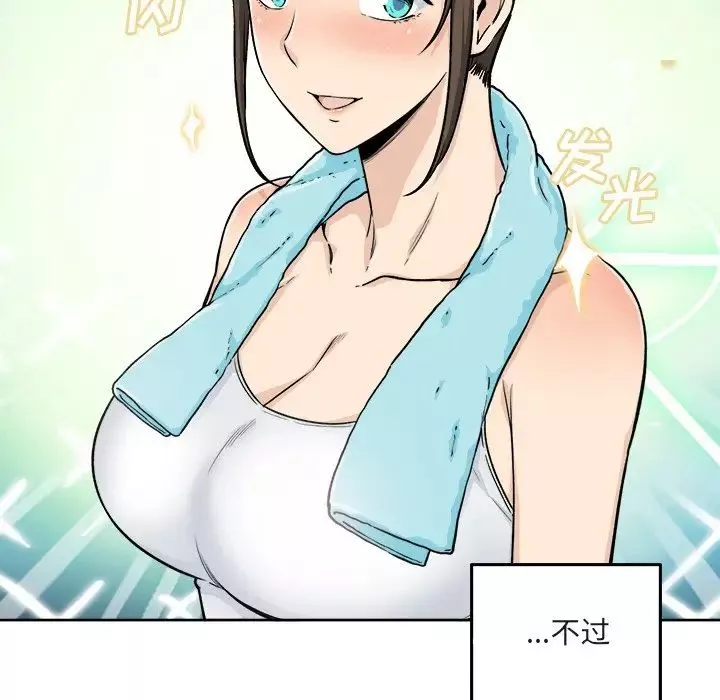 最惨房东并不惨-第56话 - 图片 42