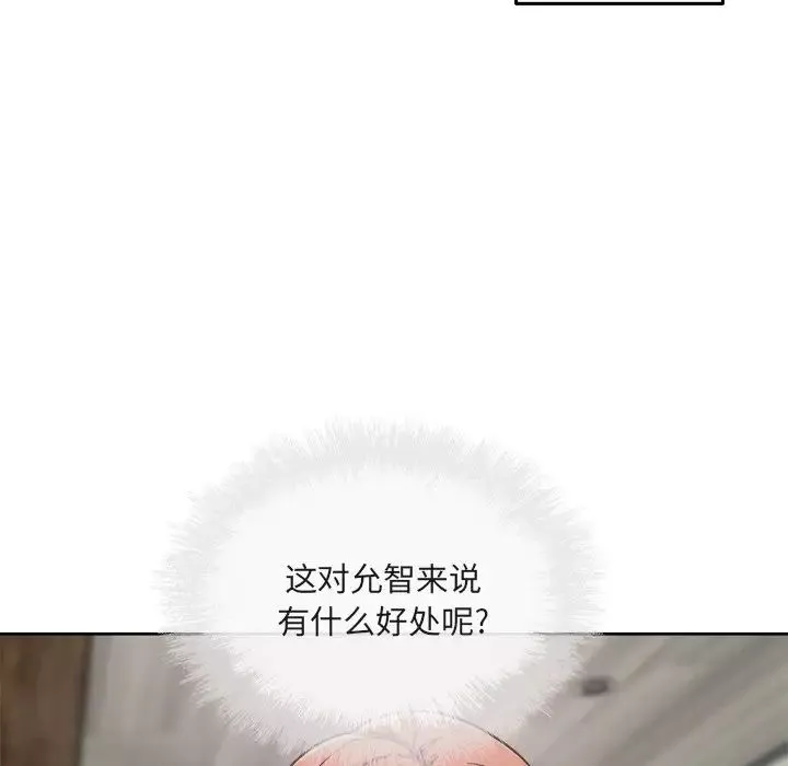 最惨房东并不惨-第56话 - 图片 43