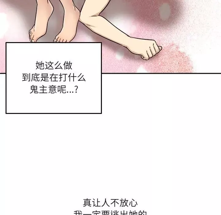 最慘房東並不慘第56話