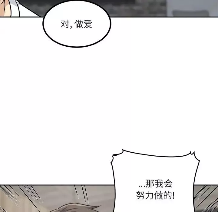 最惨房东并不惨-第56话 - 图片 50
