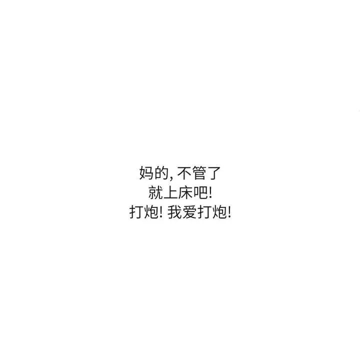 最惨房东并不惨-第56话 - 图片 52