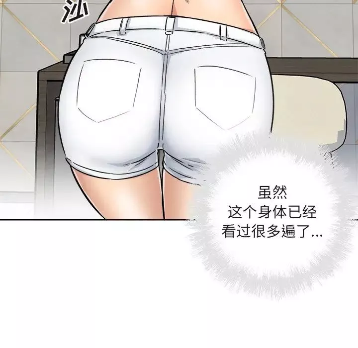 最慘房東並不慘第56話