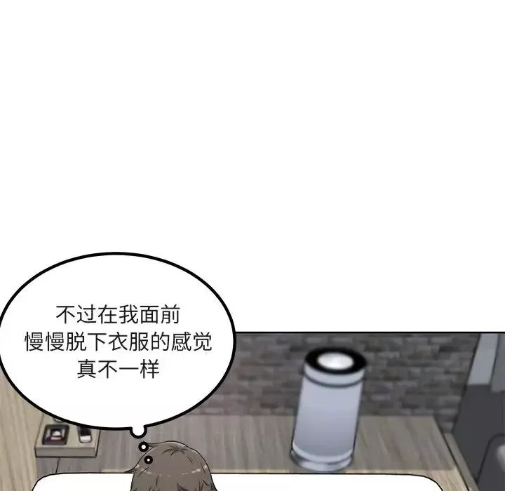 最惨房东并不惨-第56话 - 图片 61
