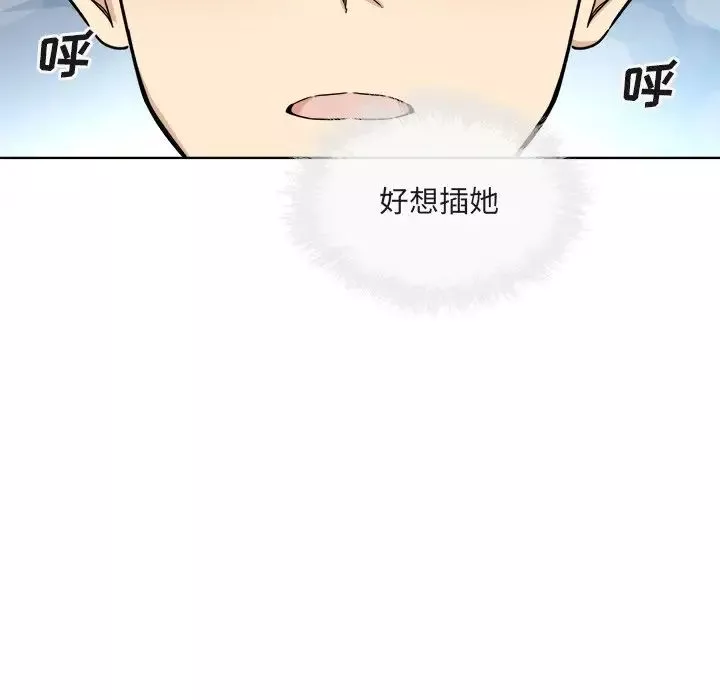 最慘房東並不慘第56話