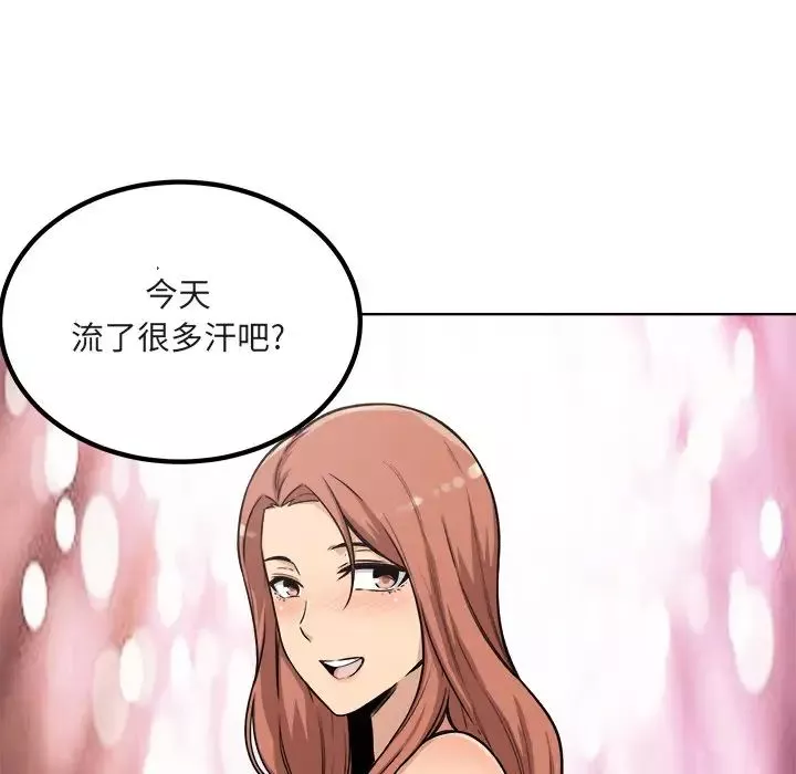 最惨房东并不惨-第56话 - 图片 67